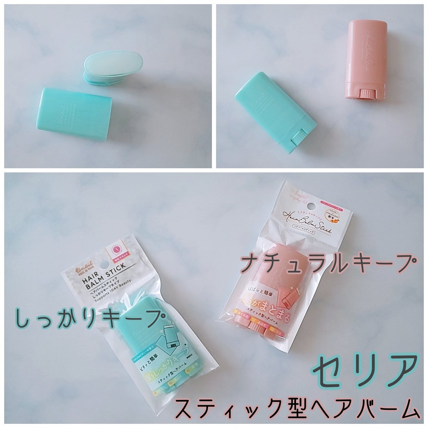 スティック型ヘアバーム/セリア/ヘアバームを使ったクチコミ(1枚目)