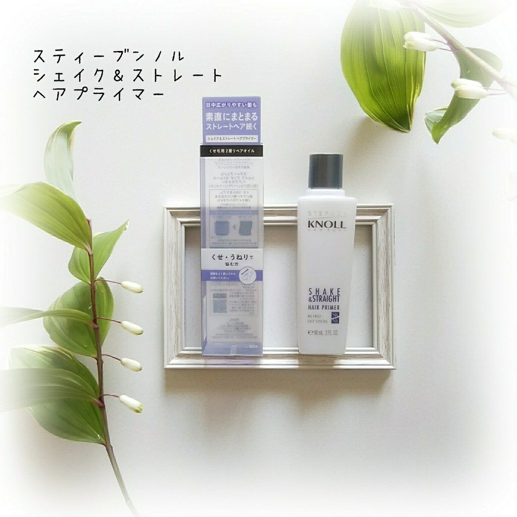 シェイク アンド ストレート ヘアプライマー/スティーブンノル ニューヨーク/ヘアオイルを使ったクチコミ（1枚目）