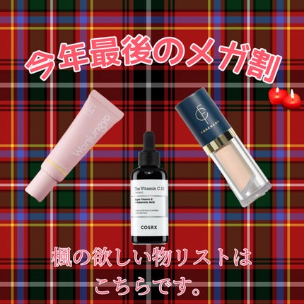 RXザ・ビタミンC23セラム/COSRX/美容液を使ったクチコミ(1枚目)