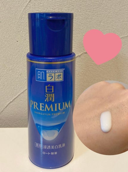 白潤プレミアム 薬用浸透美白乳液/肌ラボ/乳液を使ったクチコミ(1枚目)