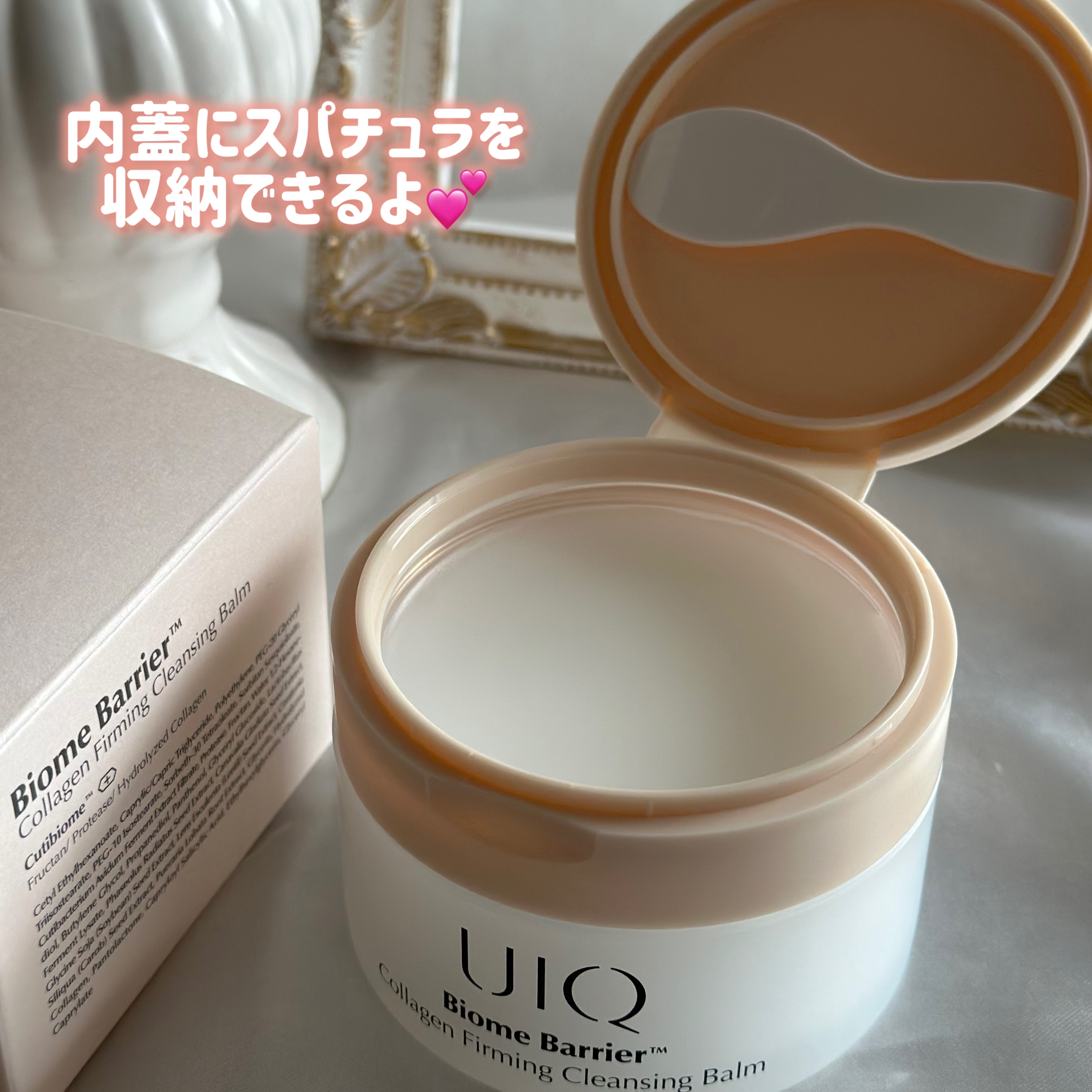 バイオームバリアコラーゲンファーミングクレンジングバーム/UIQ/クレンジングバームを使ったクチコミ（2枚目）