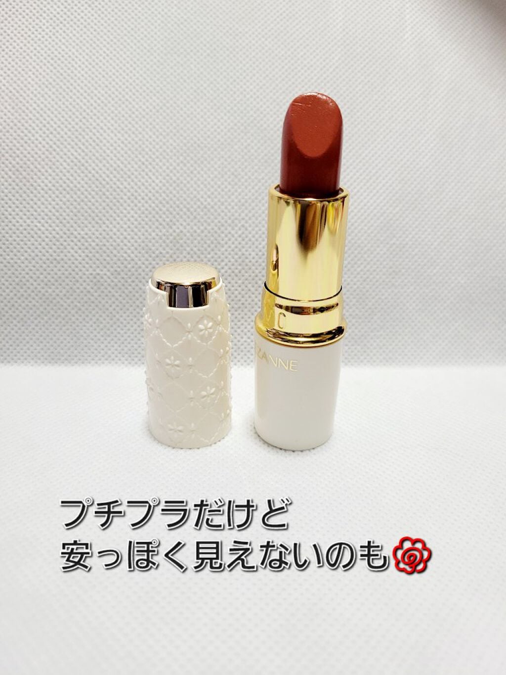 ラスティング リップカラーN/CEZANNE/口紅を使ったクチコミ(1枚目)