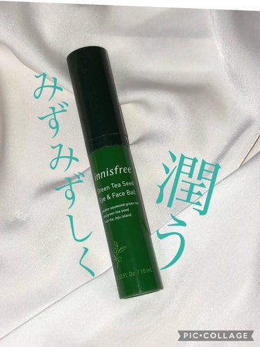 グリーンティーシード モイスト アイ＆フェイスボール/innisfree/美容液を使ったクチコミ（1枚目）