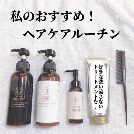ストレートリペアシャンプー/トリートメント / Hz(ハーズ)の ストレートリペアシャンプー/トリートメント / Hz(ハーズ)の