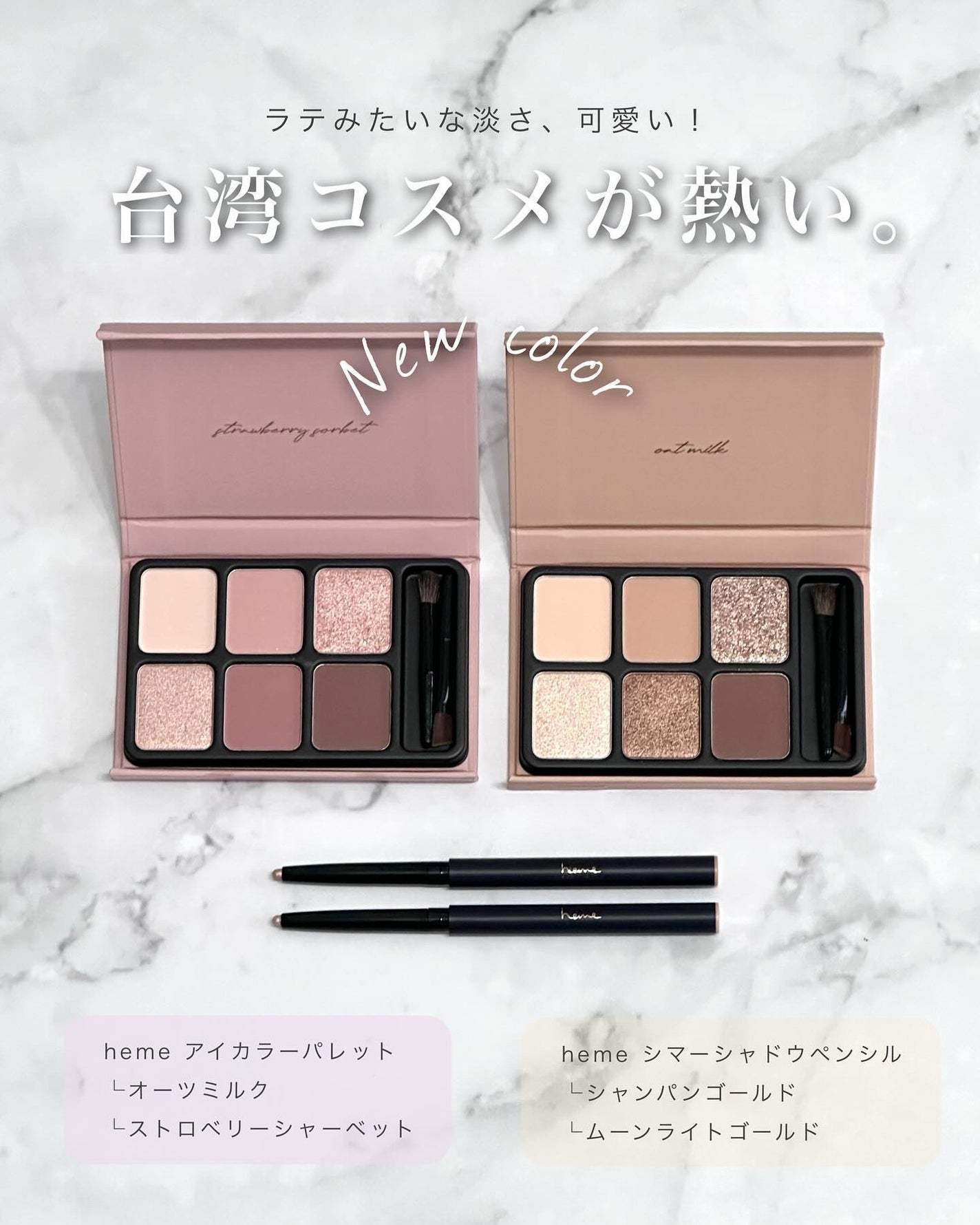 アイカラーパレット/heme/アイシャドウパレットを使ったクチコミ(2枚目)