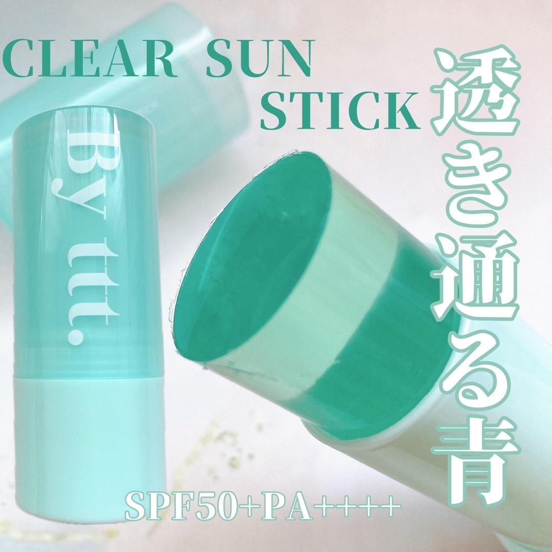 クリアサンスティック/By ttt./日焼け止めスティックを使ったクチコミ（1枚目）