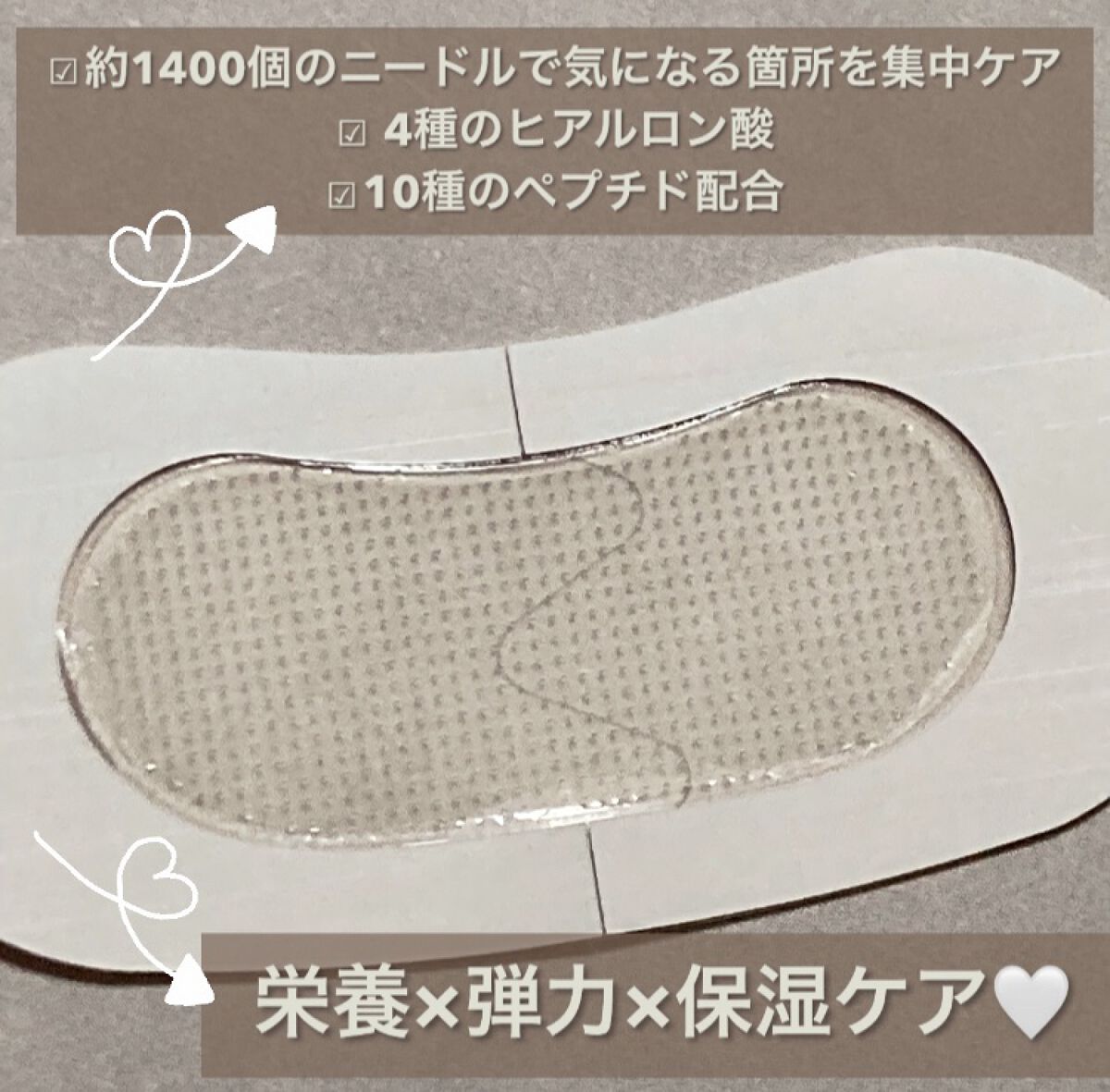 ゴールドコラーゲンニードルパッチ/SNP/アイケア・アイクリームを使ったクチコミ（2枚目）