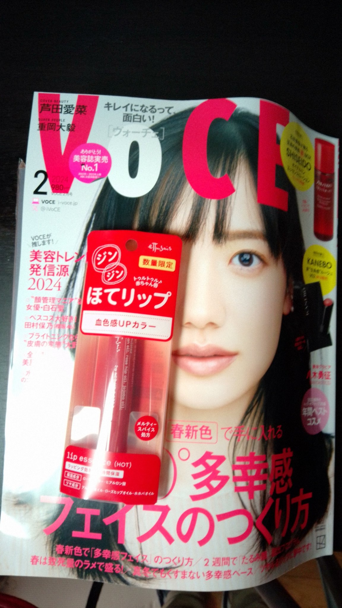 オイデルミン エッセンスローション/SHISEIDO/化粧水を使ったクチコミ（1枚目）