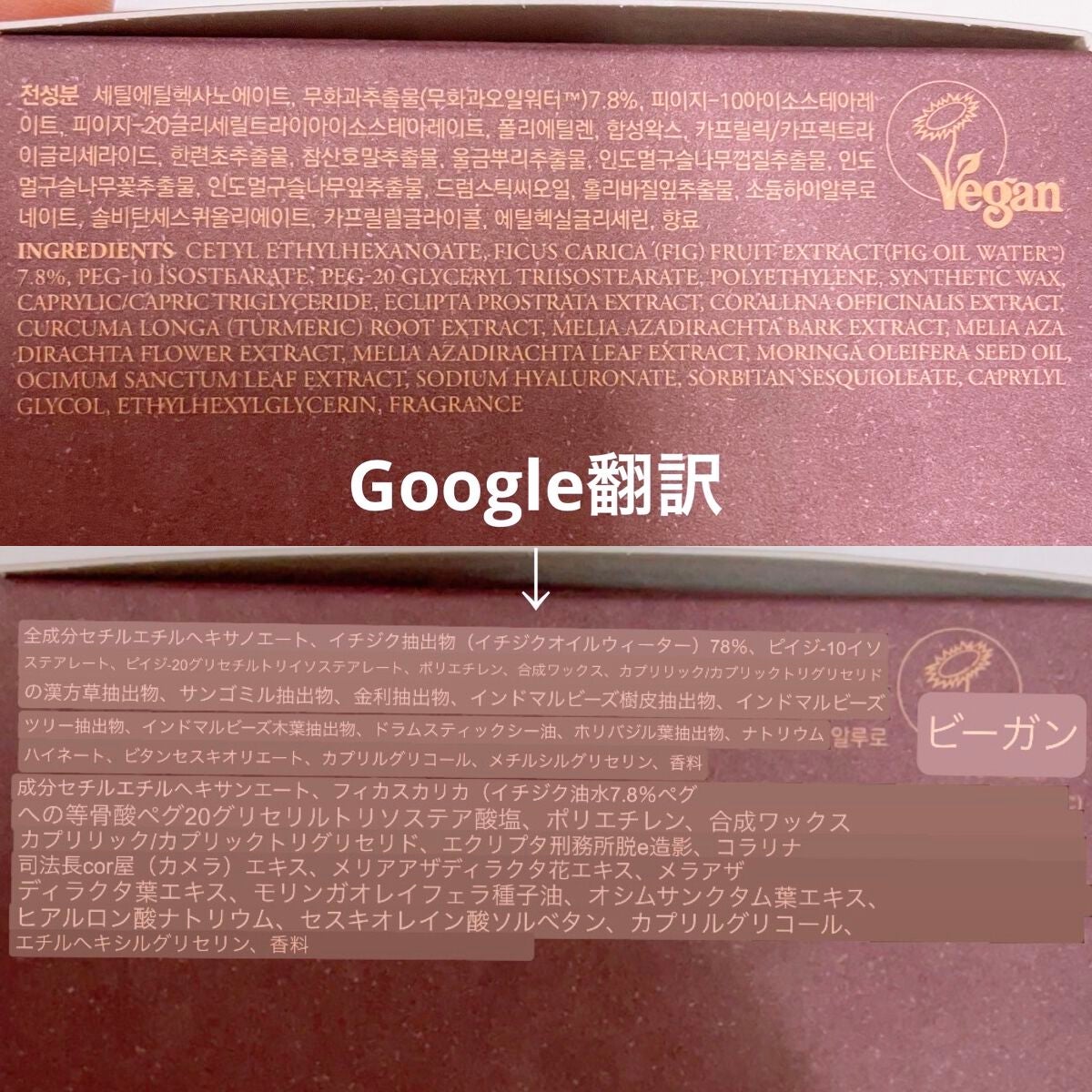 フィグクレンジングバーム/I'm from/クレンジングバームを使ったクチコミ(6枚目)