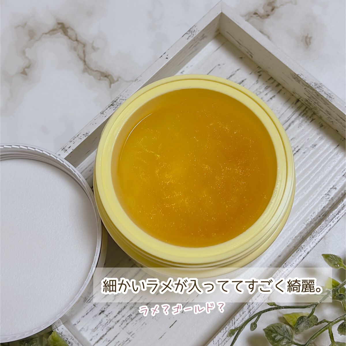 SNP ゴールド コラーゲン スリーピング パック/SNP/シートマスク・パックを使ったクチコミ（3枚目）