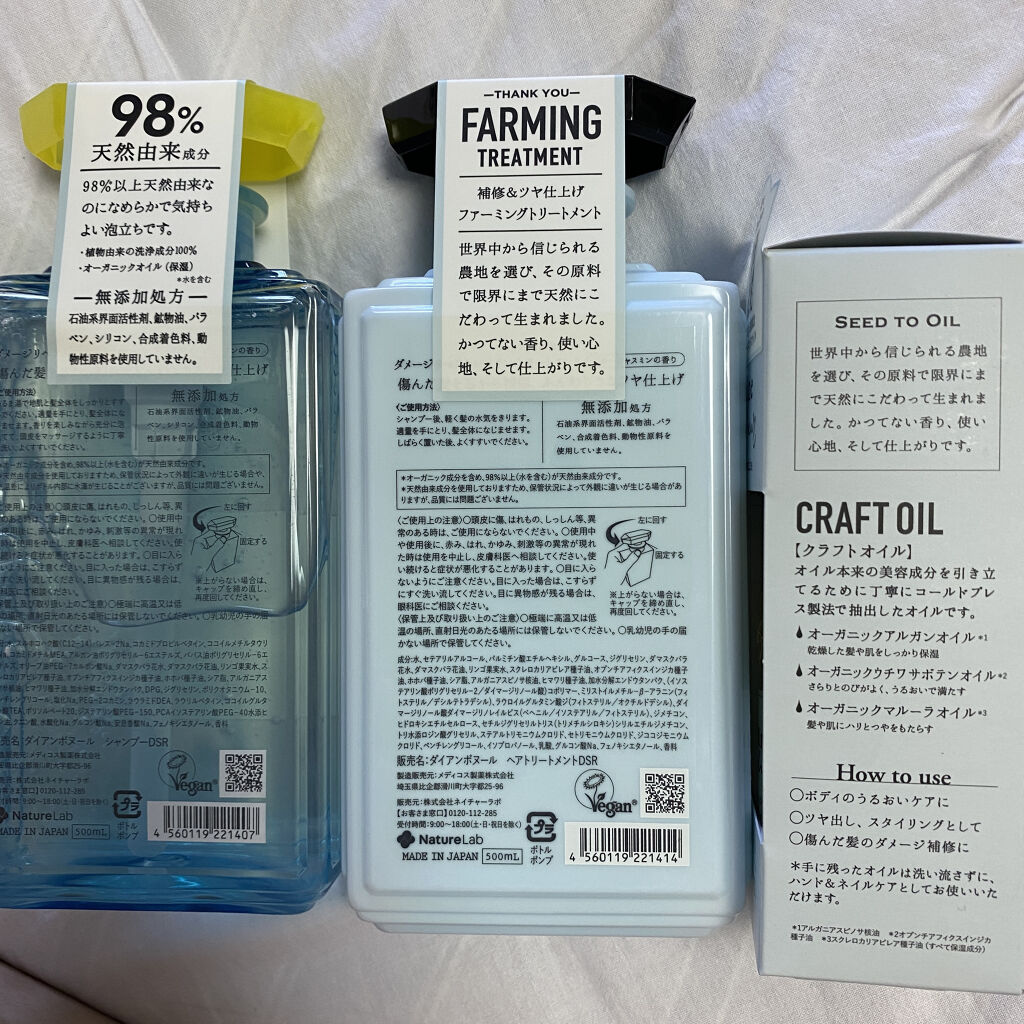 ダイアンボヌール／ヘアオイル/ダイアン/ヘアオイルを使ったクチコミ（2枚目）