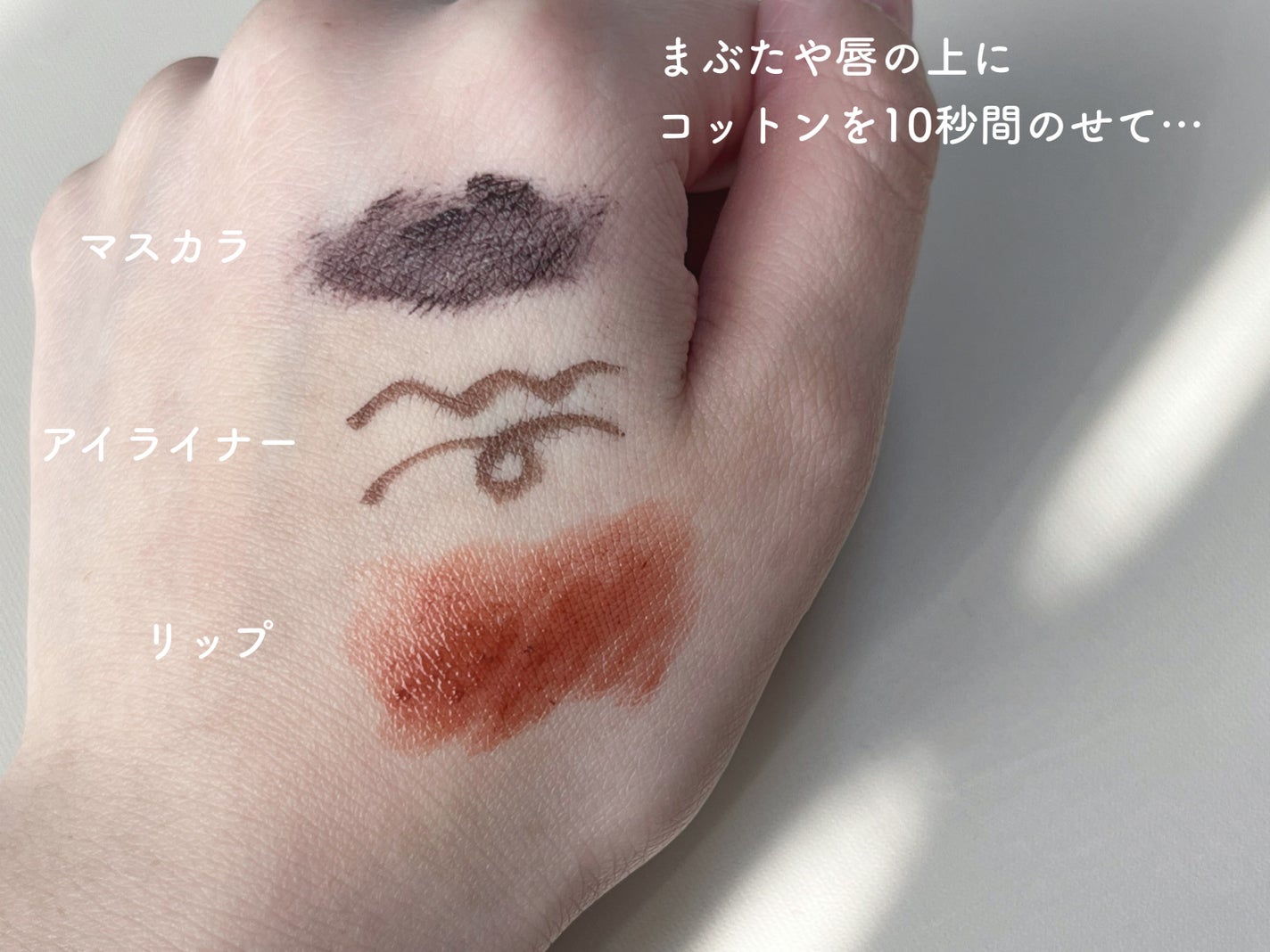 ミセラーアイメイクアップリムーバー/ビフェスタ/ポイントメイクリムーバーを使ったクチコミ(7枚目)