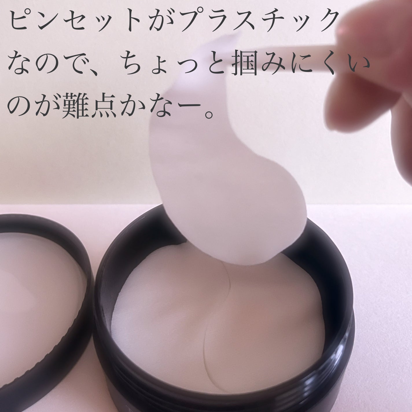 トリートメントアイシート/THE STEM CELL/シートマスク・パックを使ったクチコミ(5枚目)