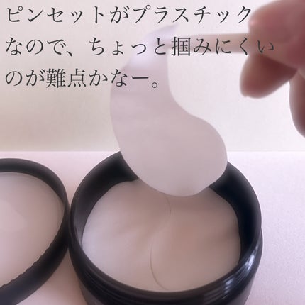 トリートメントアイシート/THE STEM CELL/シートマスク・パックを使ったクチコミ(5枚目)