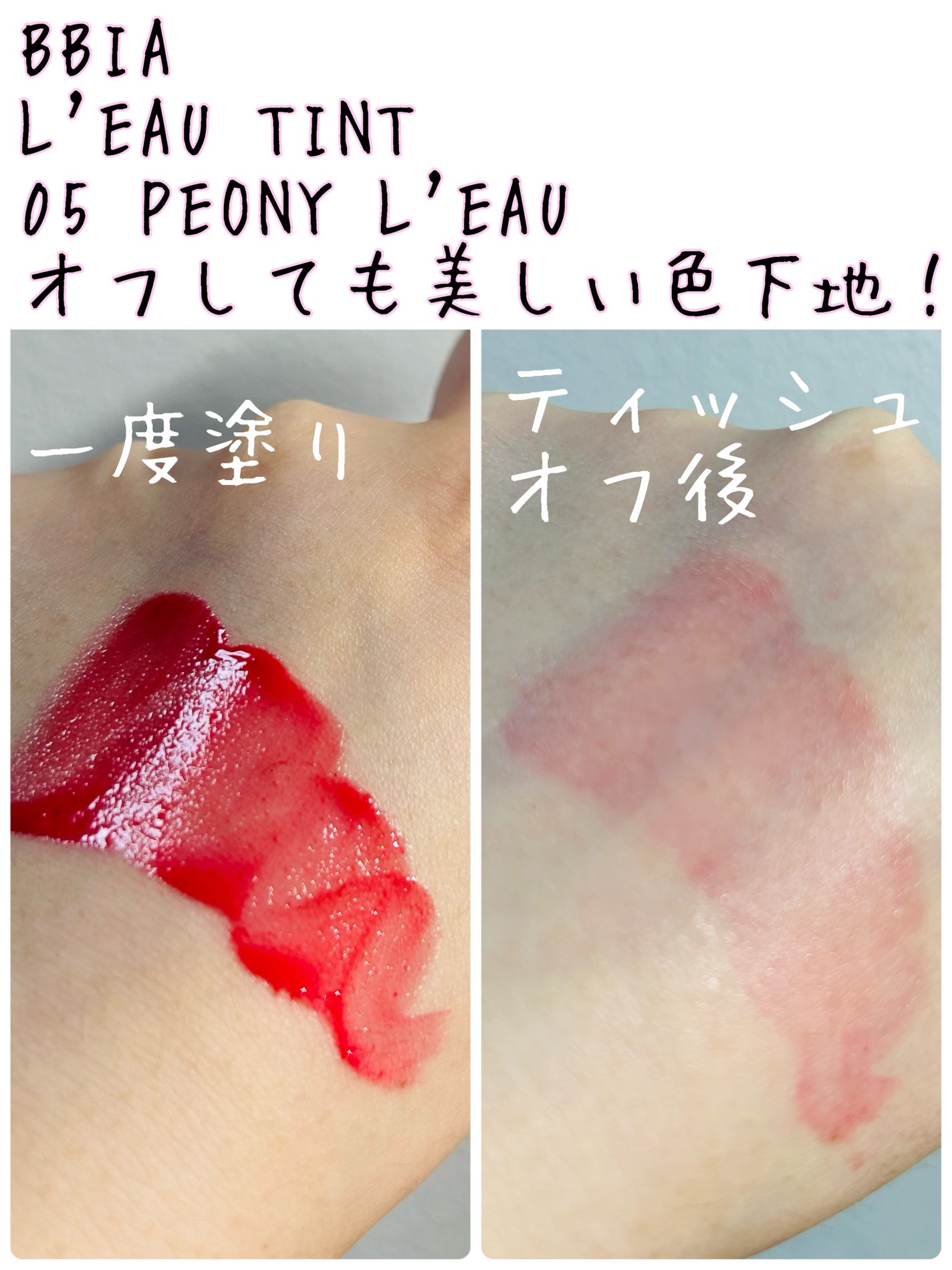 ネンマクフェイク ルージュ/Visée/口紅を使ったクチコミ(4枚目)