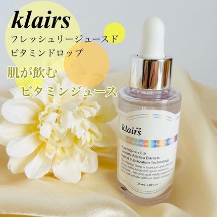 フレッシュリージュースドビタミンドロップ(35ml)/Klairs/美容液を使ったクチコミ(1枚目)