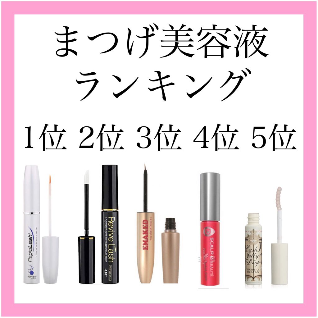 ラピッドラッシュ(R) 日本仕様正規品/ベリタス/まつげ美容液を使ったクチコミ(1枚目)