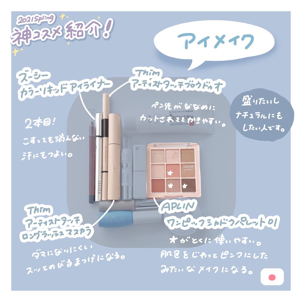 エテュセ オイルブロックベース テカリ/ettusais/化粧下地を使ったクチコミ（3枚目）