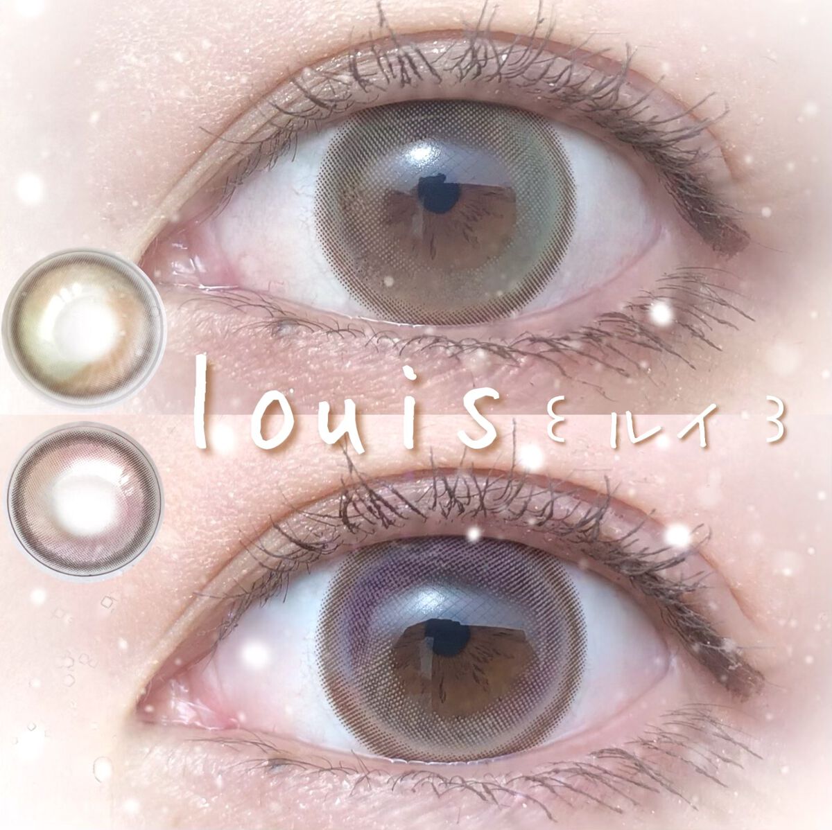 ルイ バイ カラーマジョリティー /louis by COLOR MAJORITY/カラーコンタクトレンズを使ったクチコミ（1枚目）