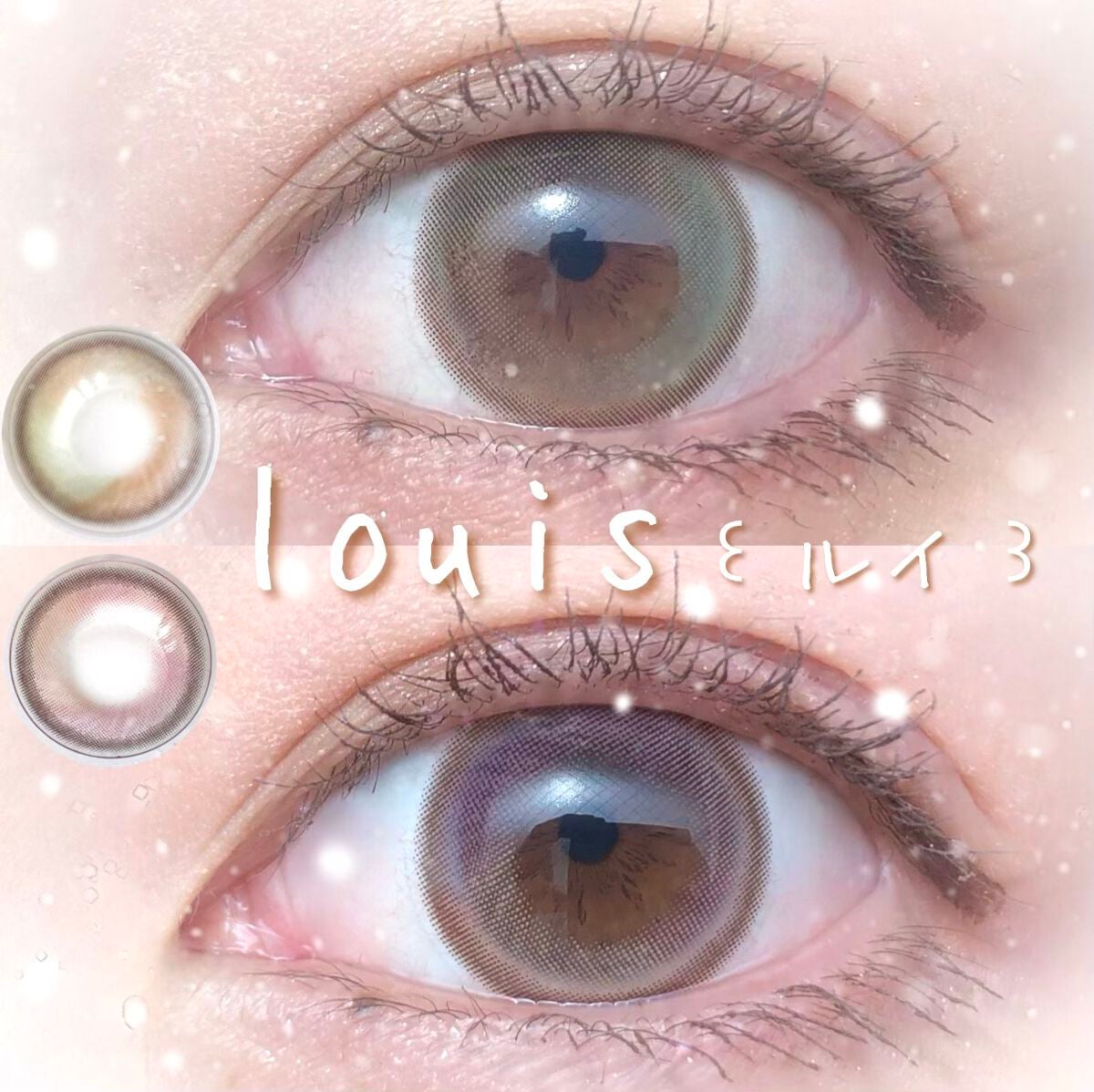 ルイ バイ カラーマジョリティー /louis by COLOR MAJORITY/カラーコンタクトレンズを使ったクチコミ(1枚目)