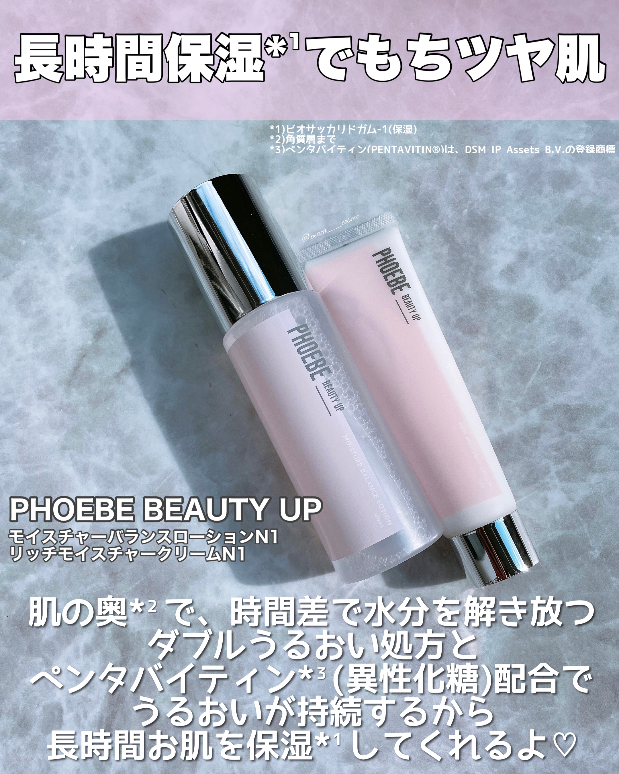 モイスチャーバランスローション N1/PHOEBE BEAUTY UP/化粧水を使ったクチコミ（2枚目）