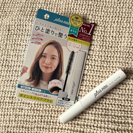 ポイントリペア/plus eau/ヘアジェルを使ったクチコミ(1枚目)