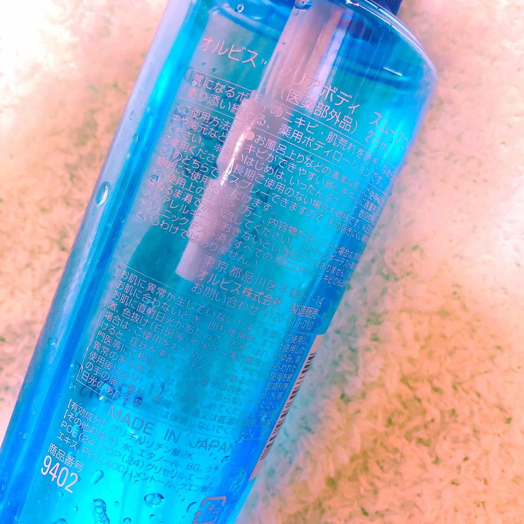 クリアボディスムースローション/オルビス/ボディローションを使ったクチコミ(3枚目)