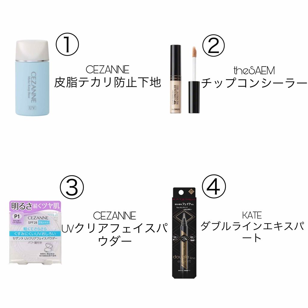 皮脂テカリ防止下地/CEZANNE/化粧下地を使ったクチコミ（2枚目）