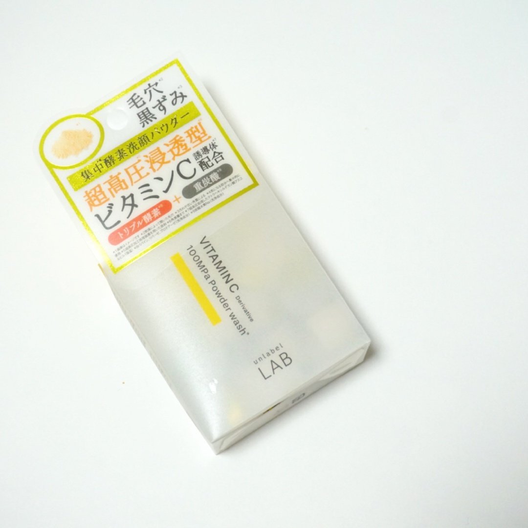 V 酵素洗顔パウダー/unlabel/洗顔パウダーを使ったクチコミ（2枚目）