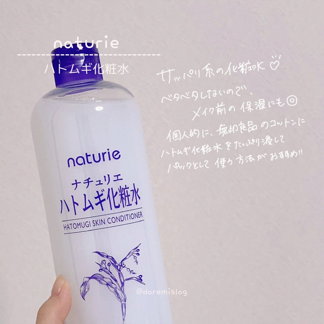 ハトムギ化粧水(ナチュリエ スキンコンディショナー R )/ナチュリエ/化粧水を使ったクチコミ(2枚目)