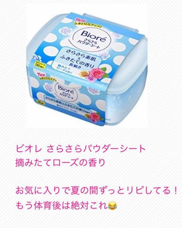 パウダースプレー(ガーリーフレグランス)/８ｘ４/デオドラント・制汗剤を使ったクチコミ（2枚目）