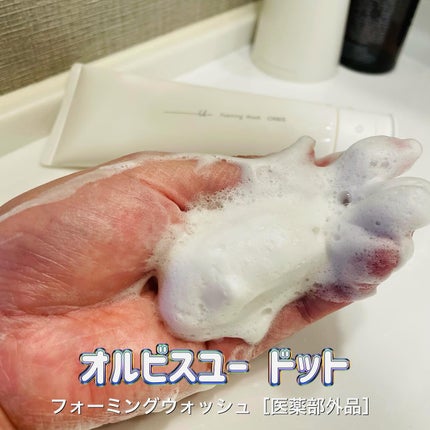 オルビスユー ドット フォーミングウォッシュ/オルビス/洗顔フォームを使ったクチコミ(1枚目)