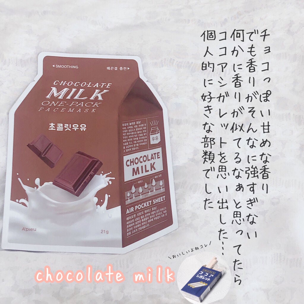 アピュー ワンパック/A’pieu/シートマスク・パックを使ったクチコミ(5枚目)