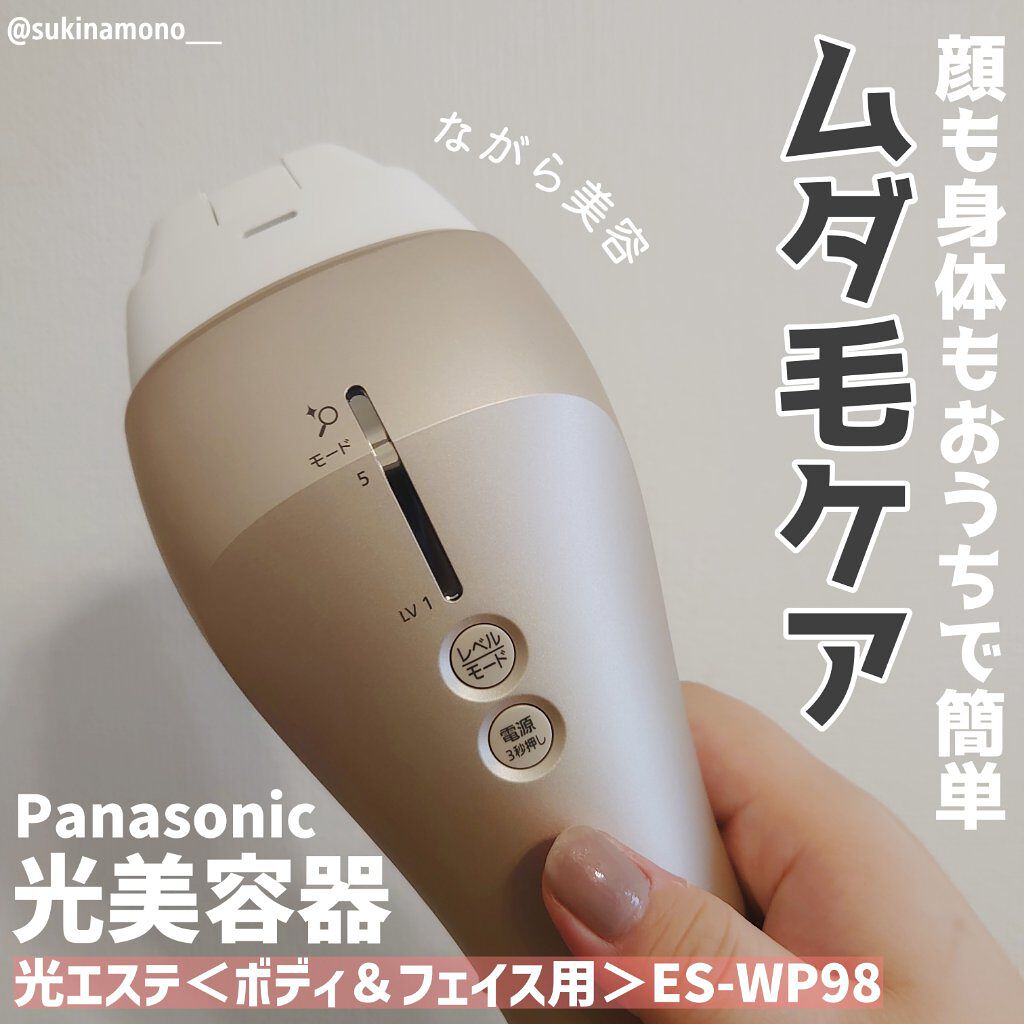 最高 Panasonic ES-WP98-N フェイス用 光エステ ゴールド 光美容器 パナソニック ボディ ボディ、