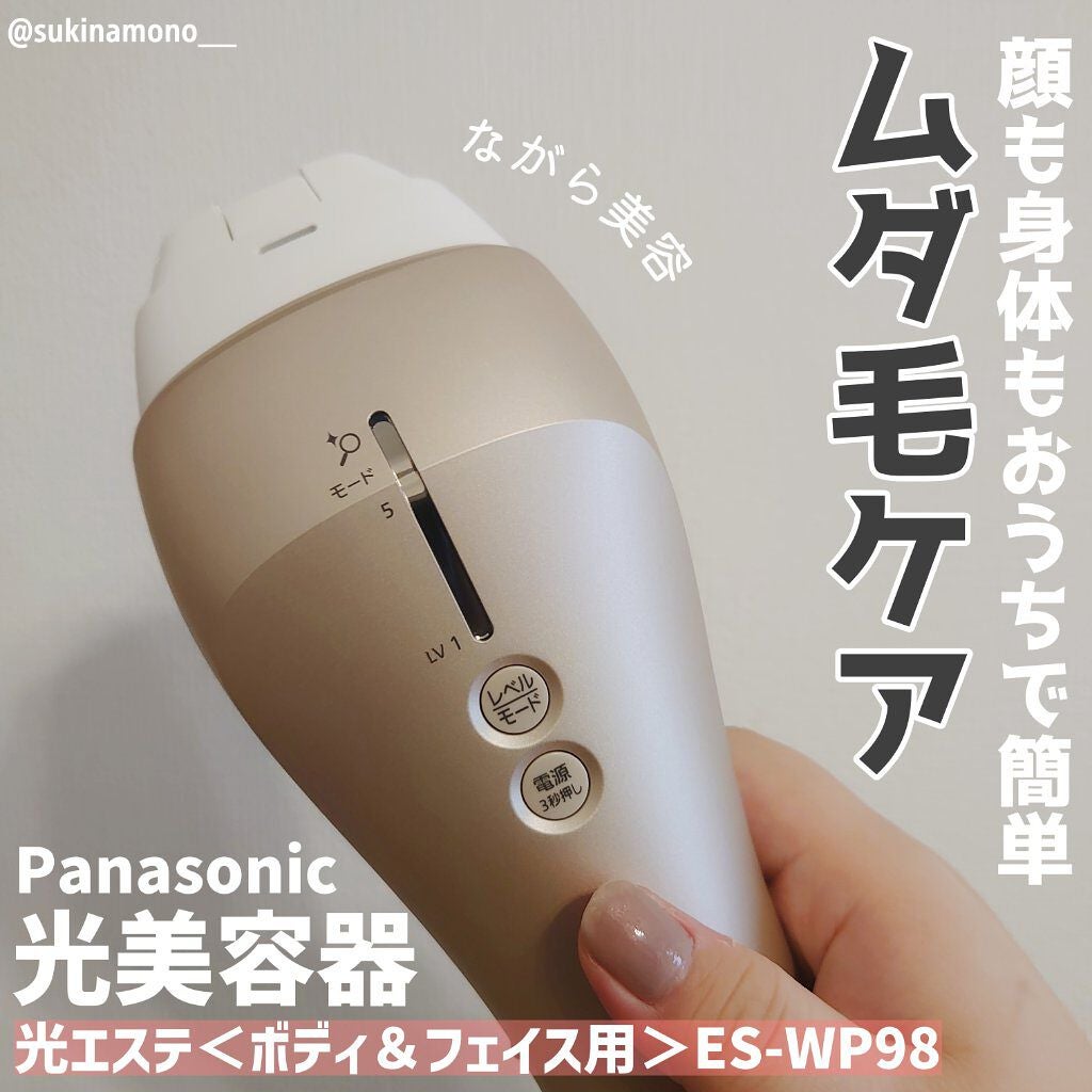 Panasonic 光美容器光エステ ES-WP98-N