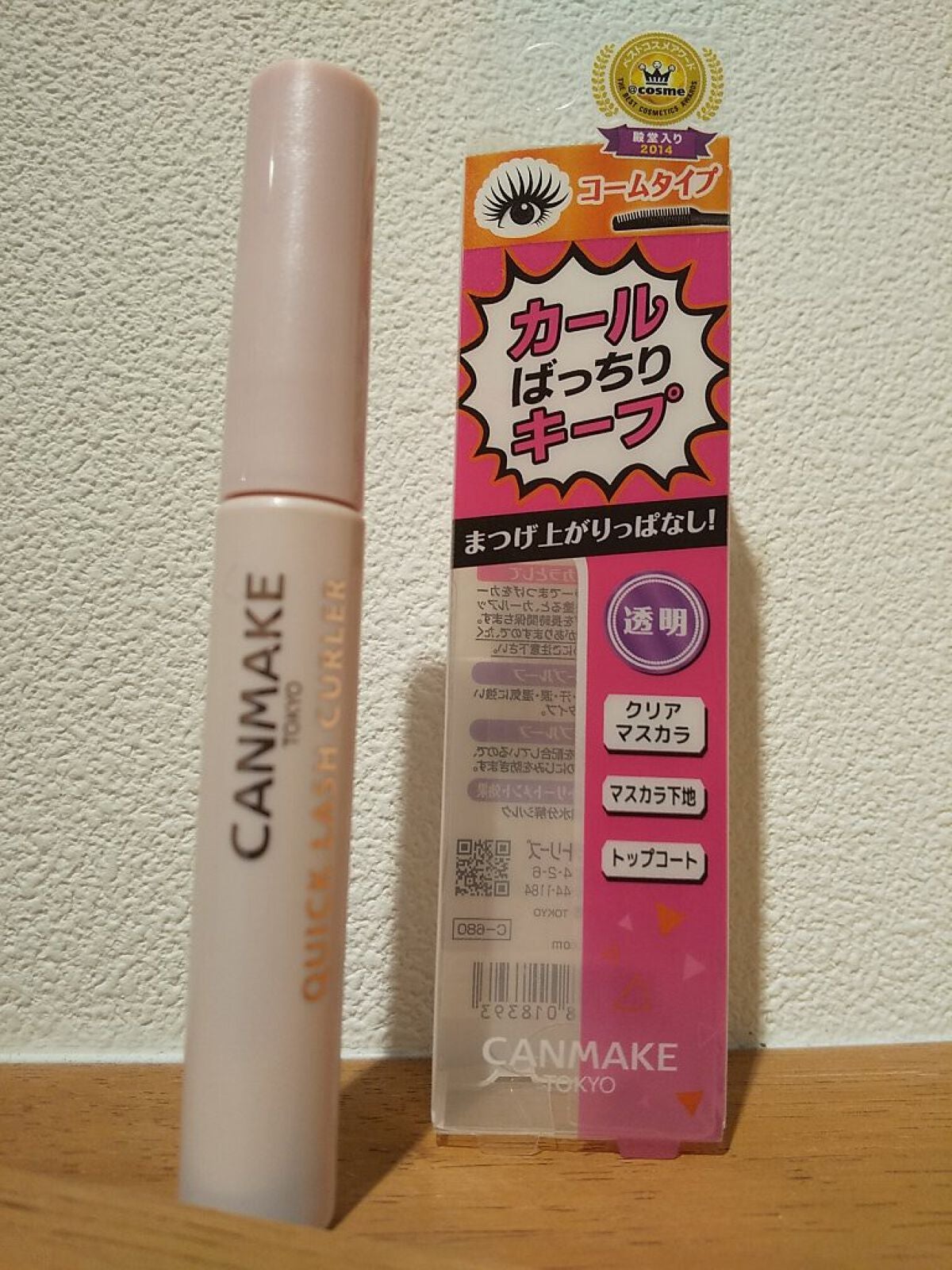 クイックラッシュカーラー/キャンメイク/マスカラ下地を使ったクチコミ(6枚目)