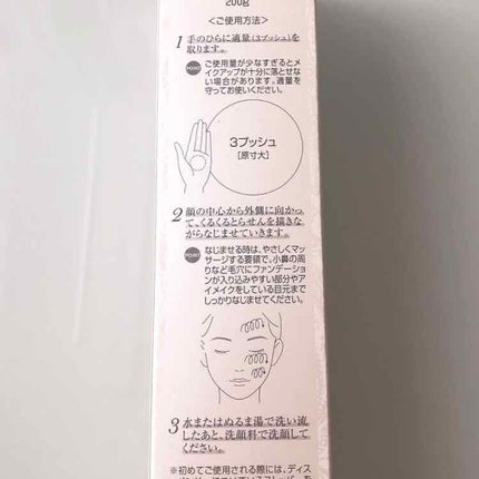 トリートメント クレンジング ミルク/COVERMARK/ミルククレンジングを使ったクチコミ(2枚目)