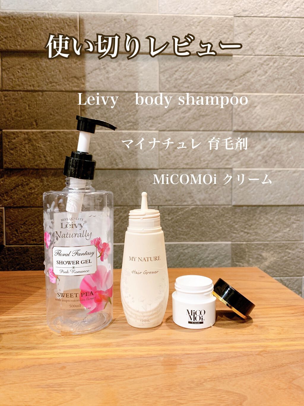 マイナチュレ 無添加育毛剤/マイナチュレ/頭皮ローションを使ったクチコミ（1枚目）