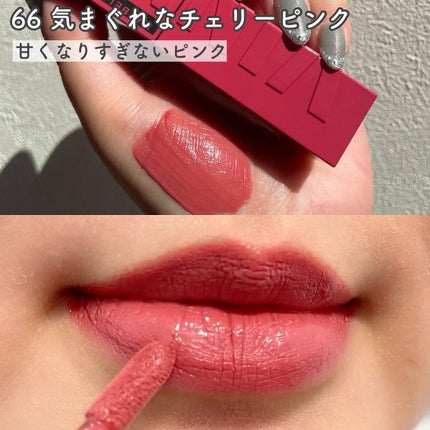 SPステイ ヴィニルインク/MAYBELLINE NEW YORK/口紅を使ったクチコミ(4枚目)