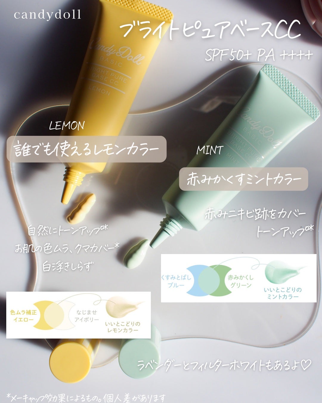 ブライトピュアベースCC/CandyDoll/CCクリームを使ったクチコミ(4枚目)