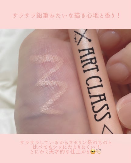 アートクラス フロッタージュペンシル/too cool for school/スティックアイシャドウを使ったクチコミ(4枚目)