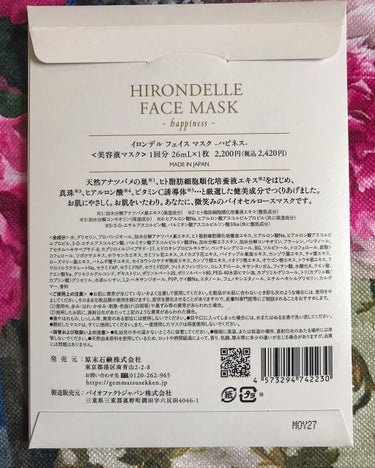 FACE MASK Premium/HIRONDELLE/シートマスク・パックを使ったクチコミ（2枚目）