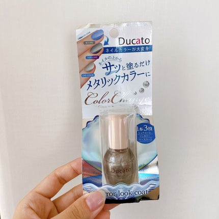 ミラールックコート/デュカート/マニキュアを使ったクチコミ(1枚目)