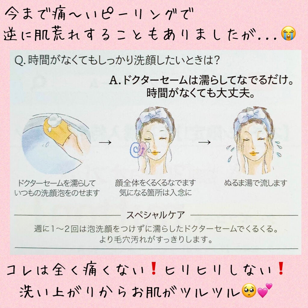 Dr.セーム 洗顔ミトン/アレトコレ/その他スキンケアグッズを使ったクチコミ(5枚目)