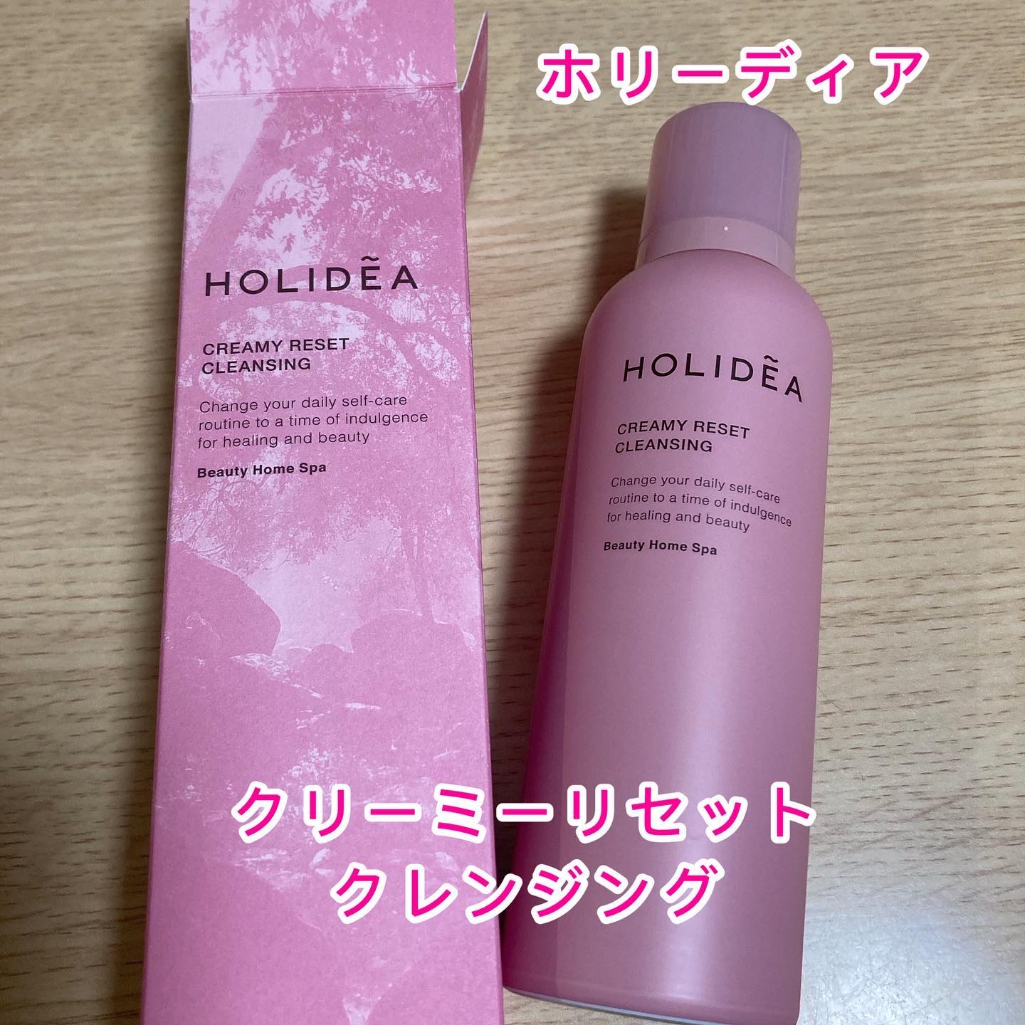 ホリーディア クリーミーリセットクレンジング/HOLIDEA/泡洗顔を使ったクチコミ（1枚目）