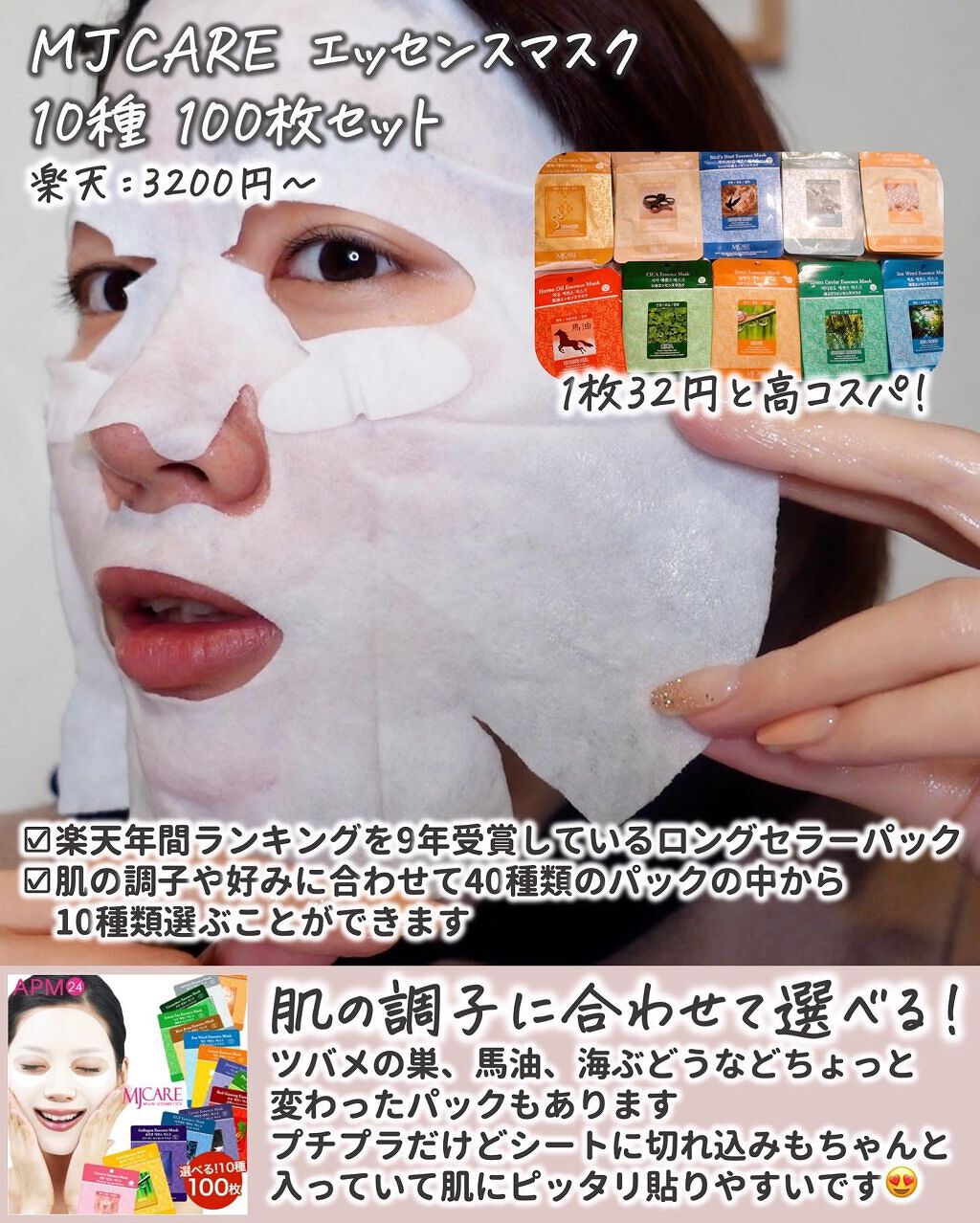 MJ-Care エッセンスマスク/MJ-Care/シートマスク・パックを使ったクチコミ(4枚目)