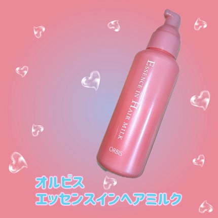 エッセンスインヘアミルク/オルビス/ヘアミルクを使ったクチコミ(1枚目)