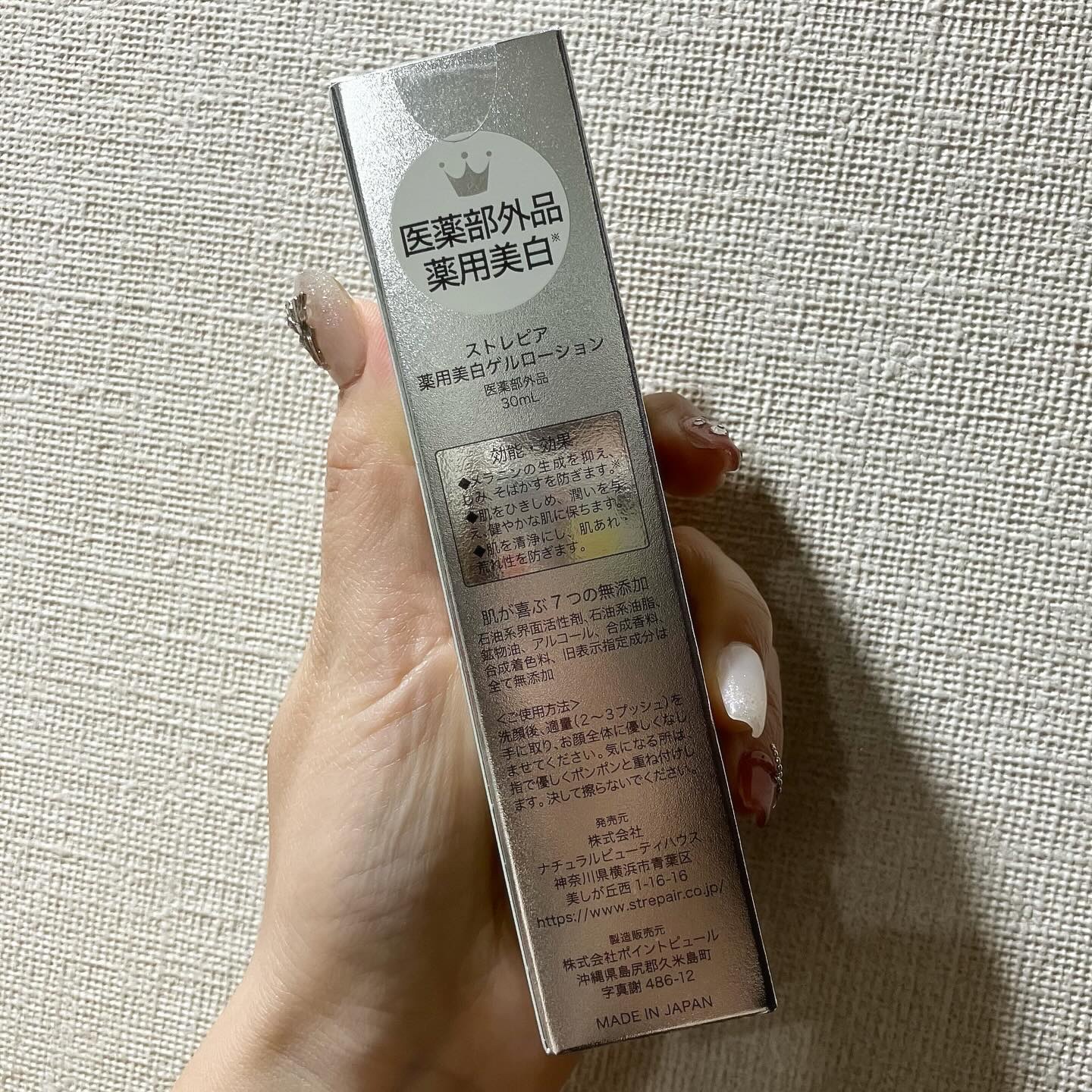 ゲルローション/ストレピア/オールインワン化粧品を使ったクチコミ（2枚目）