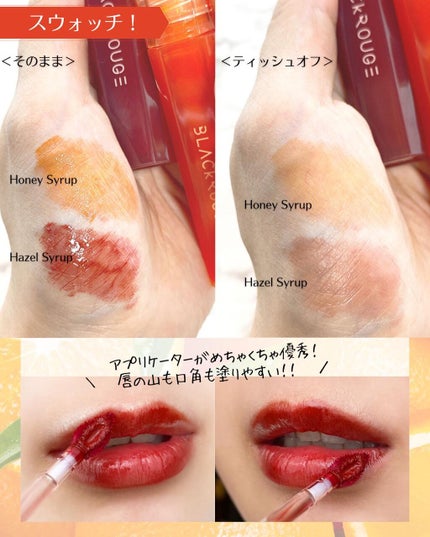 ハーフアンドハーフ ウォーターグロウ/BLACK ROUGE/口紅を使ったクチコミ(2枚目)