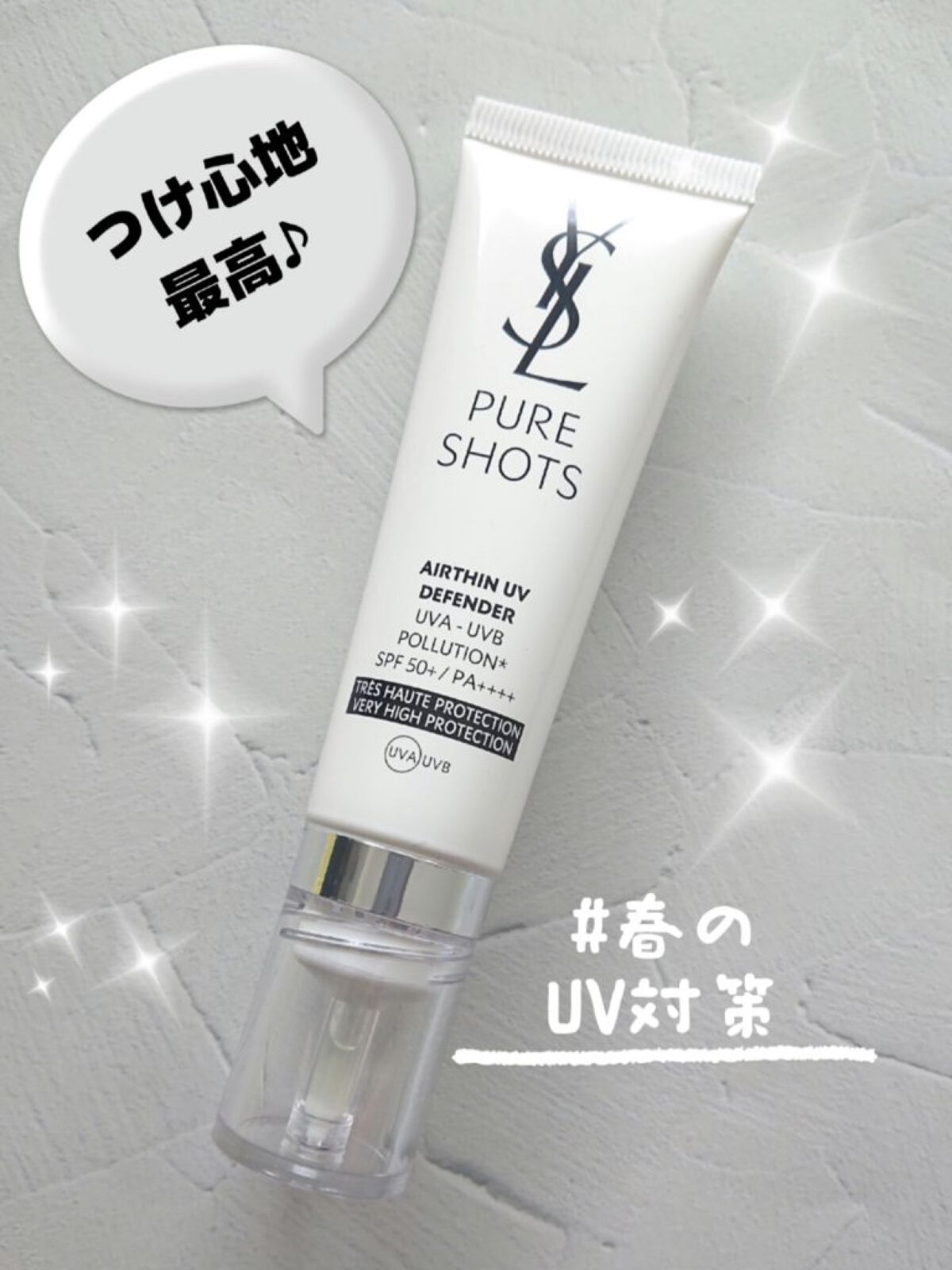 ピュアショット UV50/YVES SAINT LAURENT BEAUTE/日焼け止め・UVケアを使ったクチコミ（1枚目）
